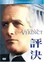 評決 [DVD] Amazon.co.jp: 評決 [DVD] : ポール・ニューマン, シドニー